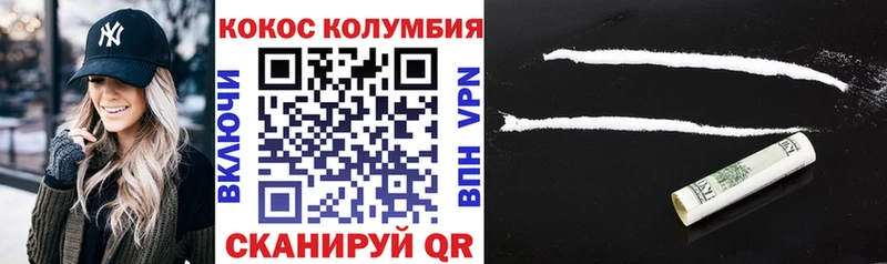 КОКАИН Columbia  Терек 