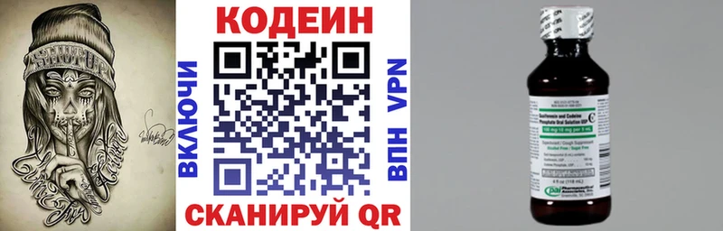 Кодеиновый сироп Lean напиток Lean (лин)  гидра зеркало  Терек 