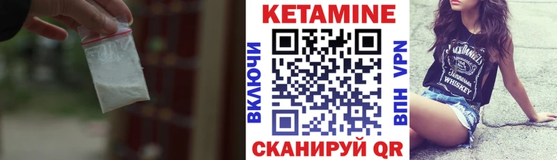 КЕТАМИН ketamine Терек