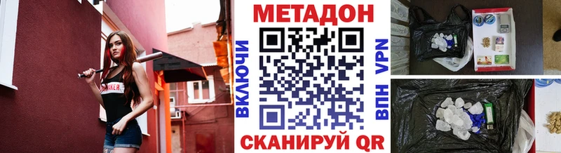 МЕТАДОН methadone  где купить   Терек 